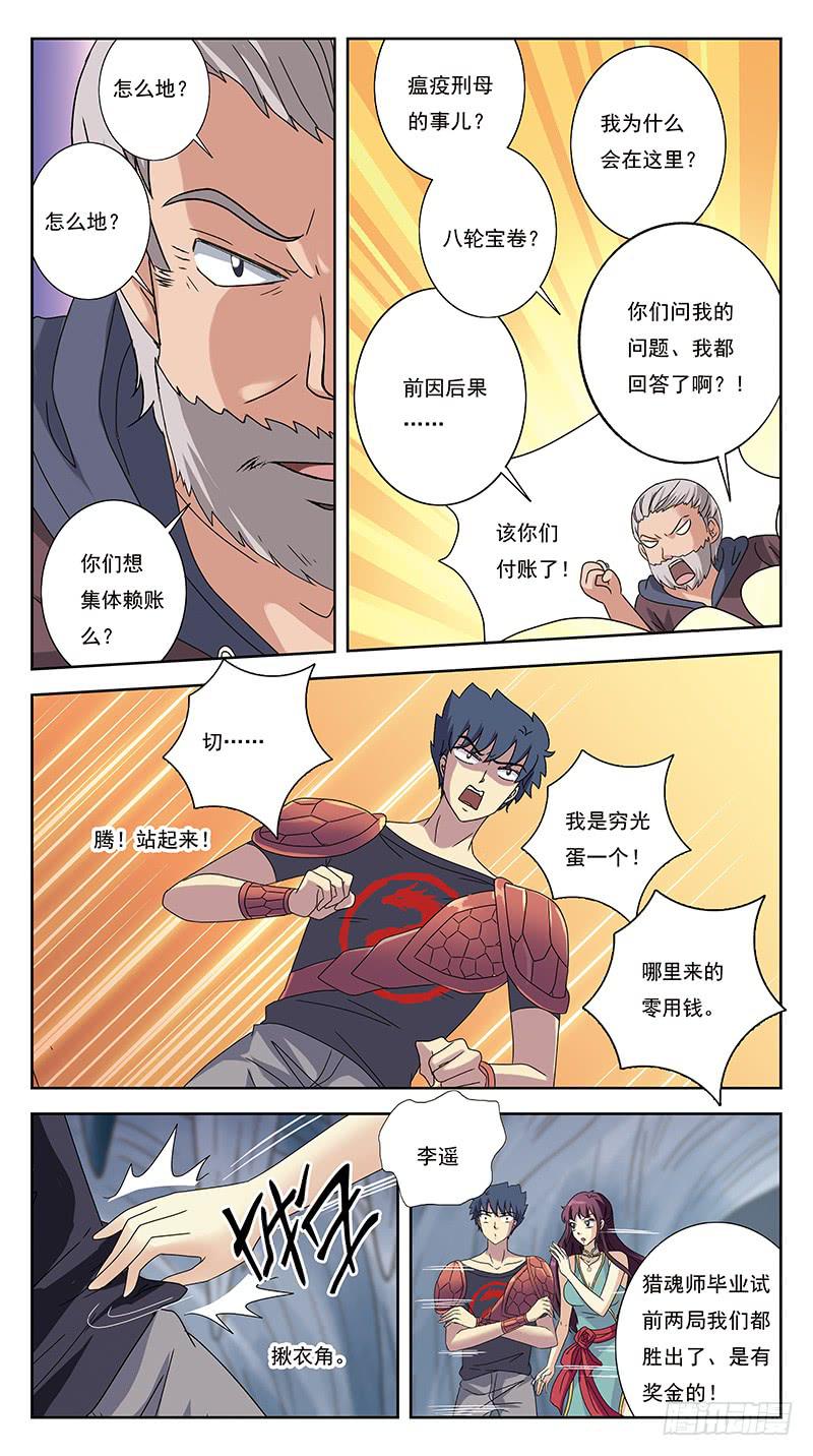 221话-早已中招4