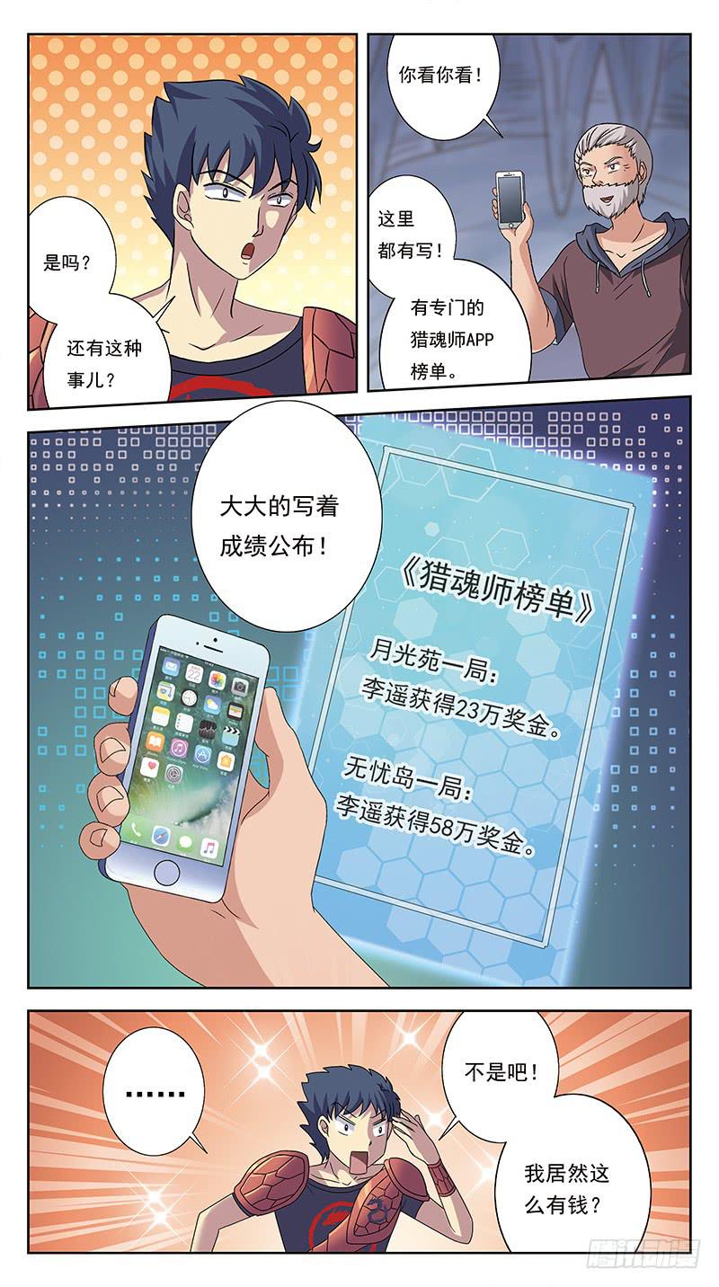 221话-早已中招5