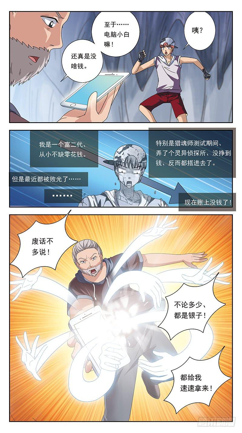 221话-早已中招6