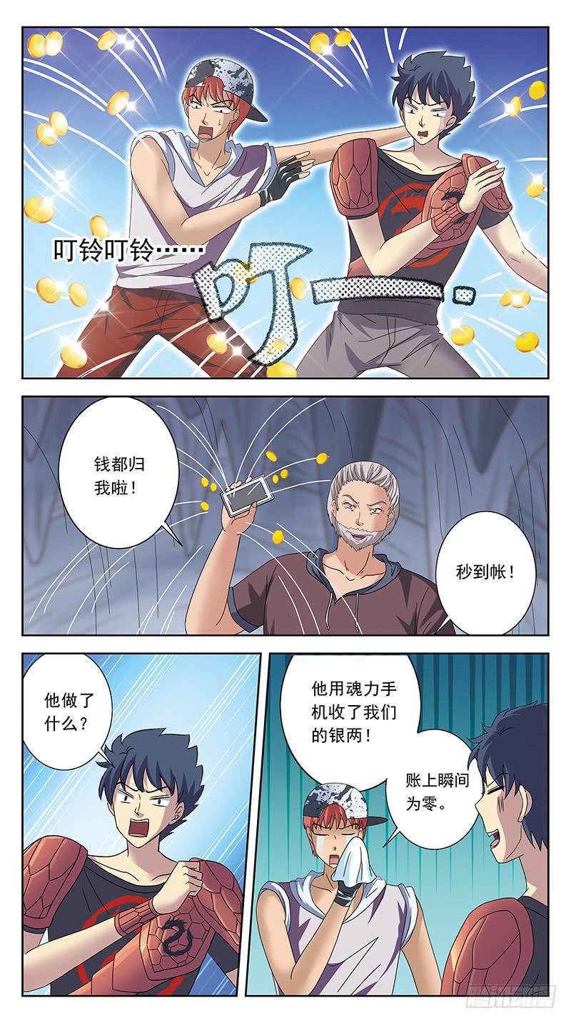 221话-早已中招7