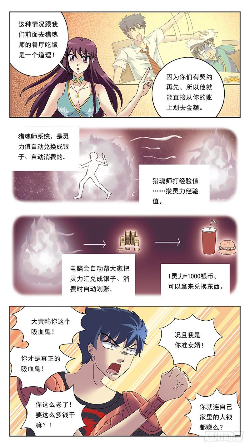 221话-早已中招8