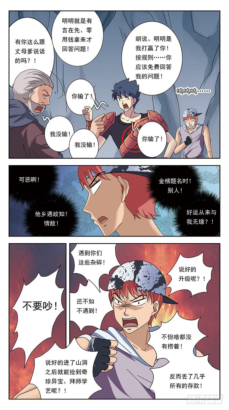 221话-早已中招9