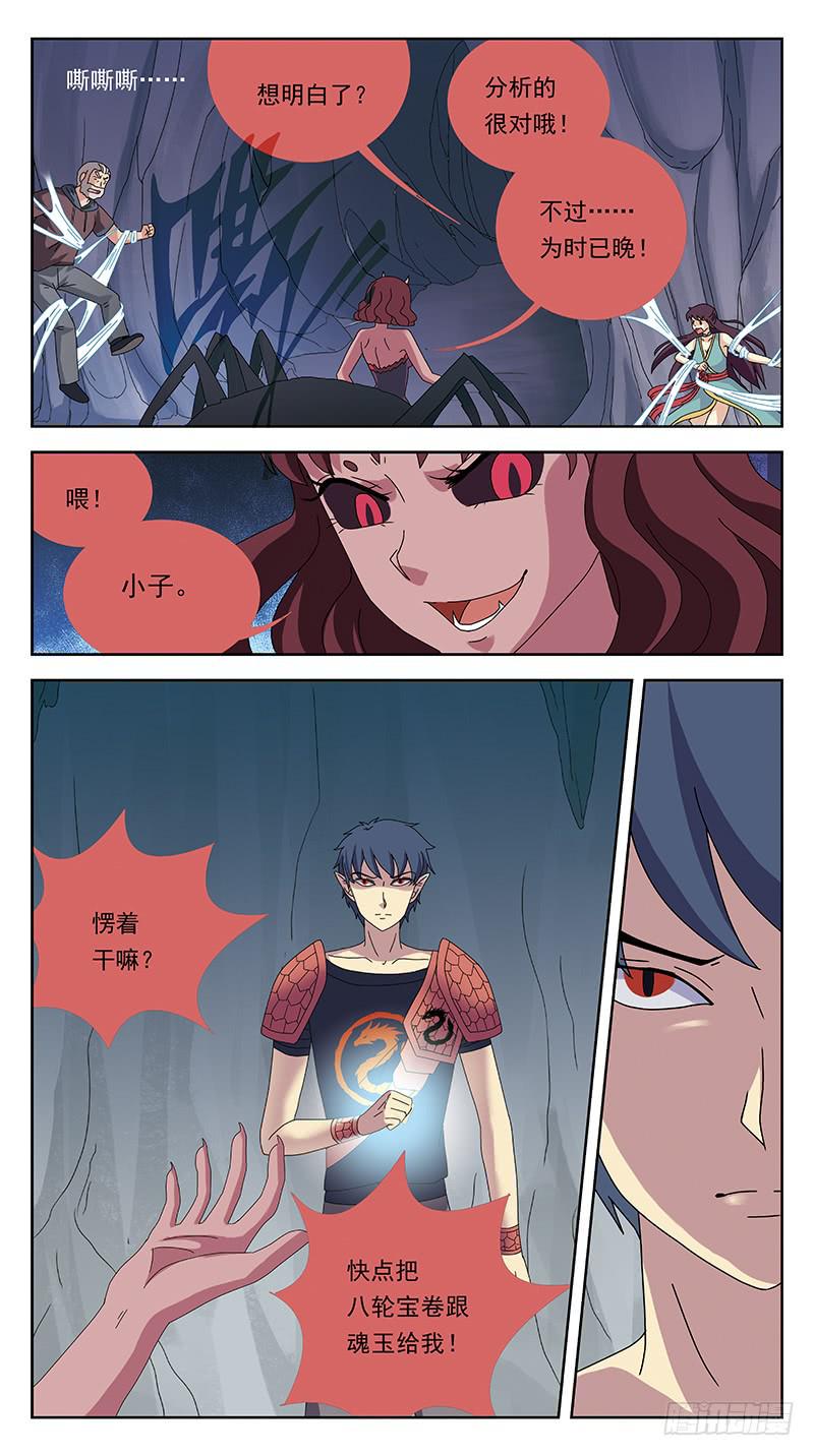 225话-连环计9