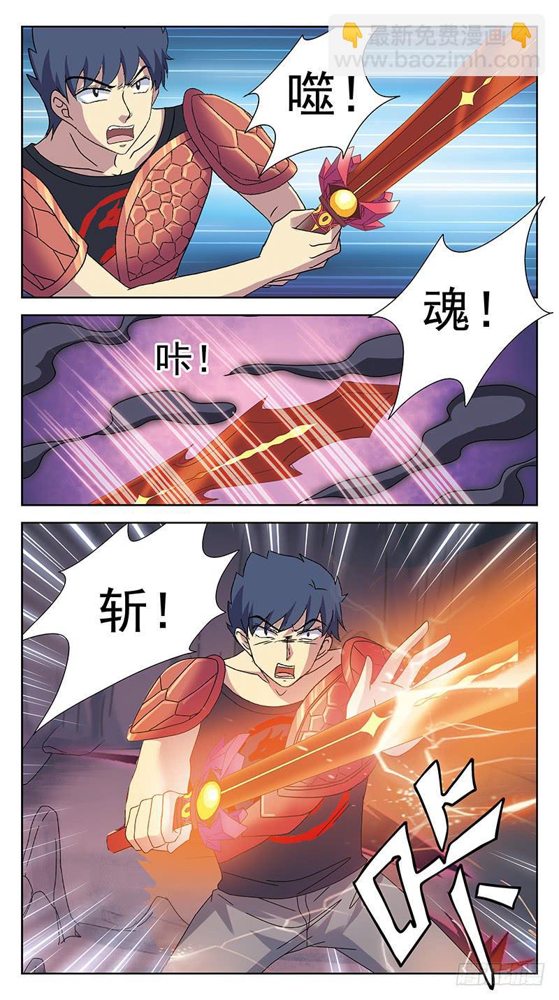 227话-病毒升级1