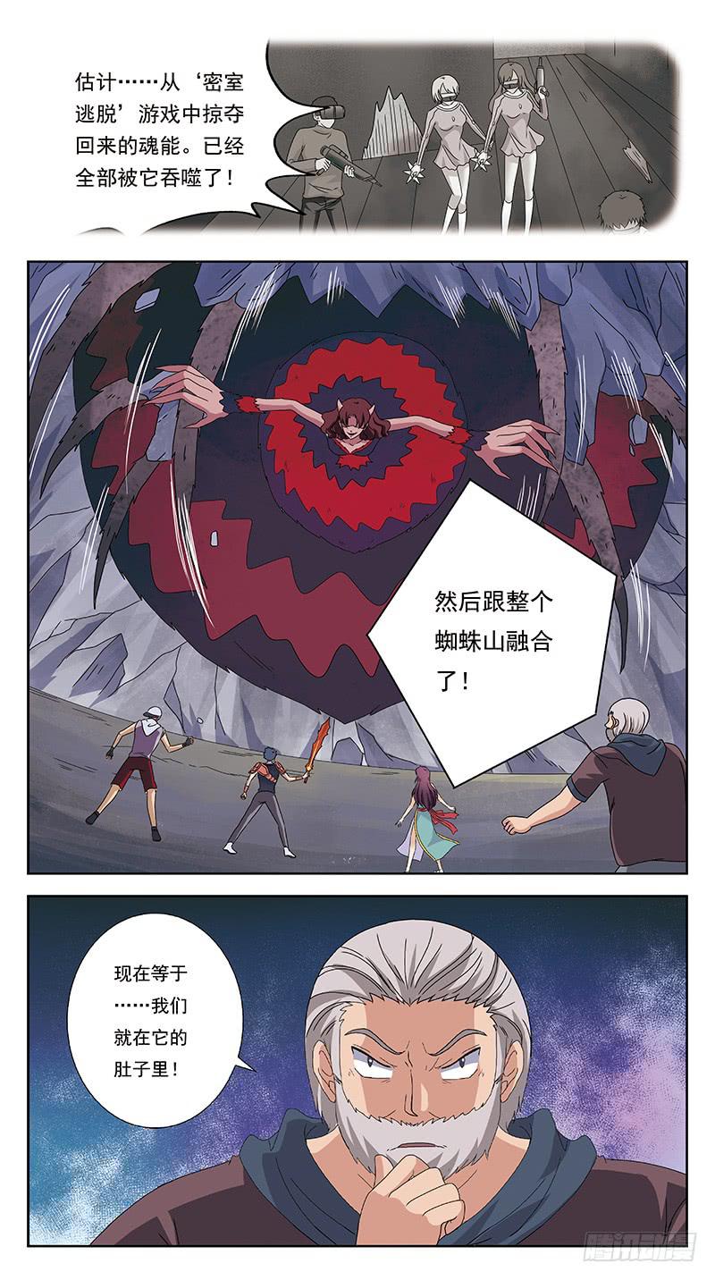 227话-病毒升级6