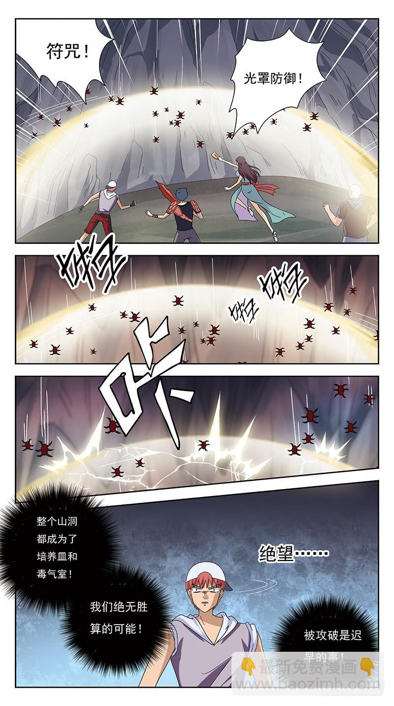 227话-病毒升级8