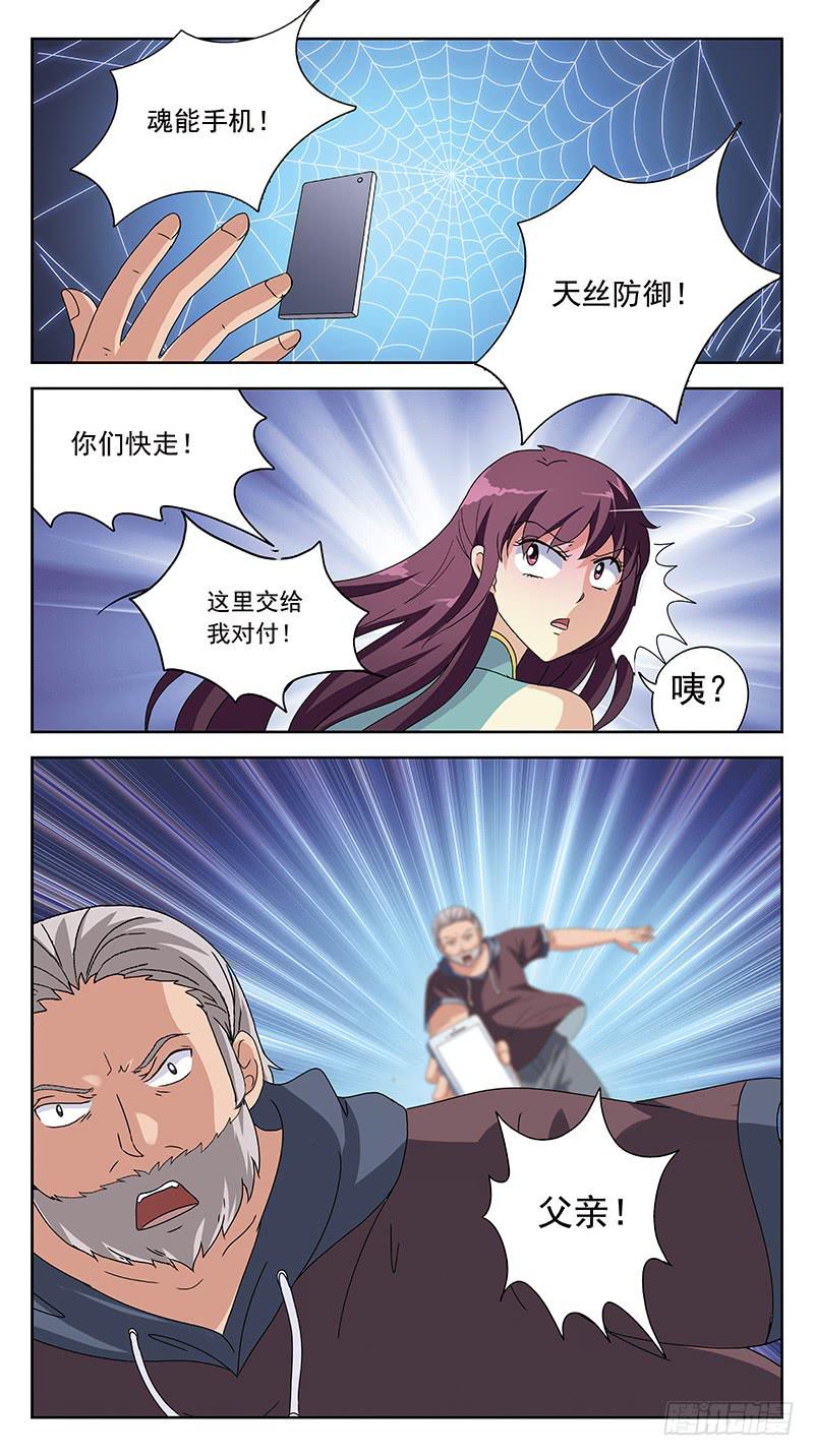 227话-病毒升级9
