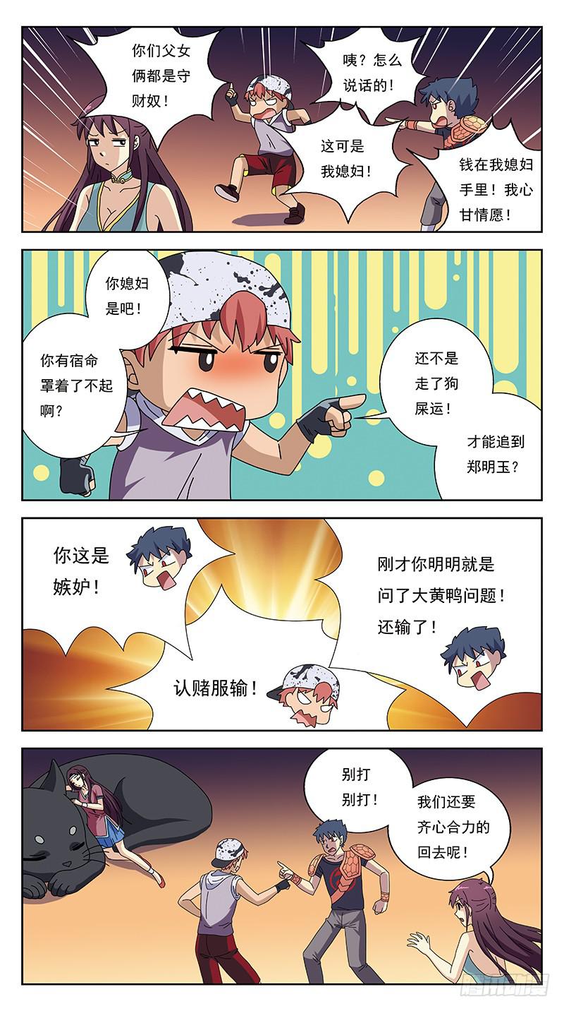 229话-伤情往事10