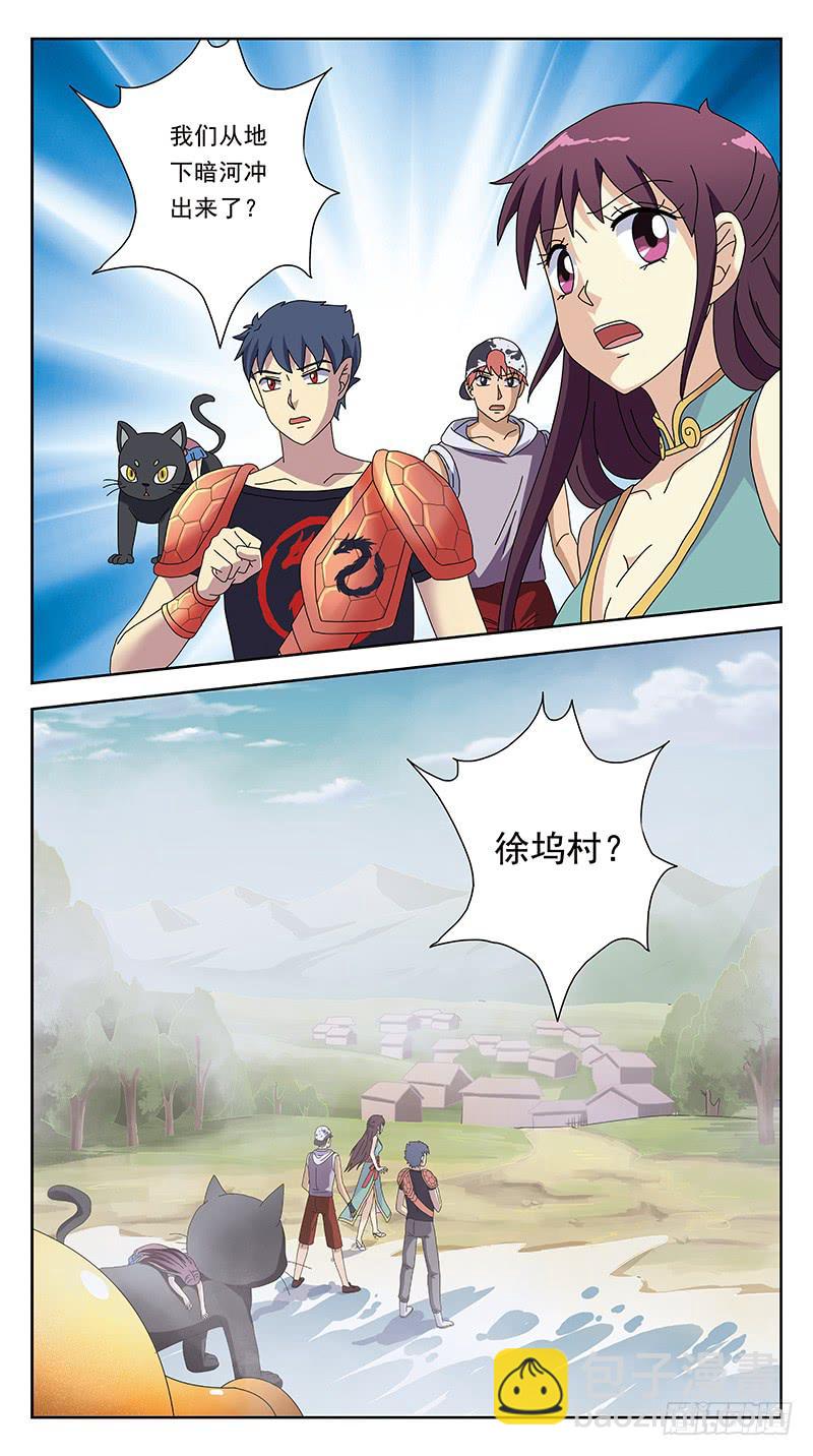 229话-伤情往事13