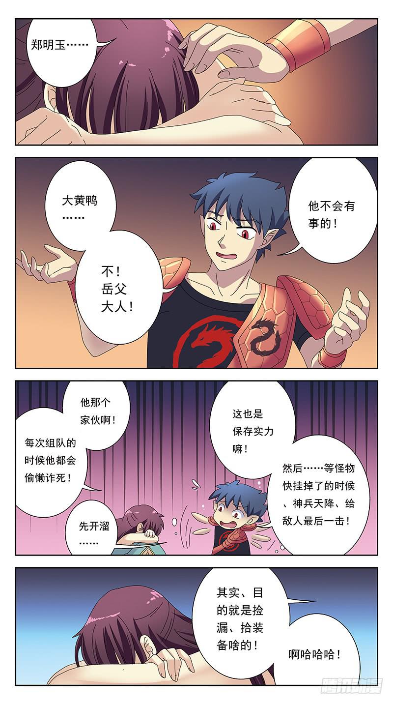 229话-伤情往事2