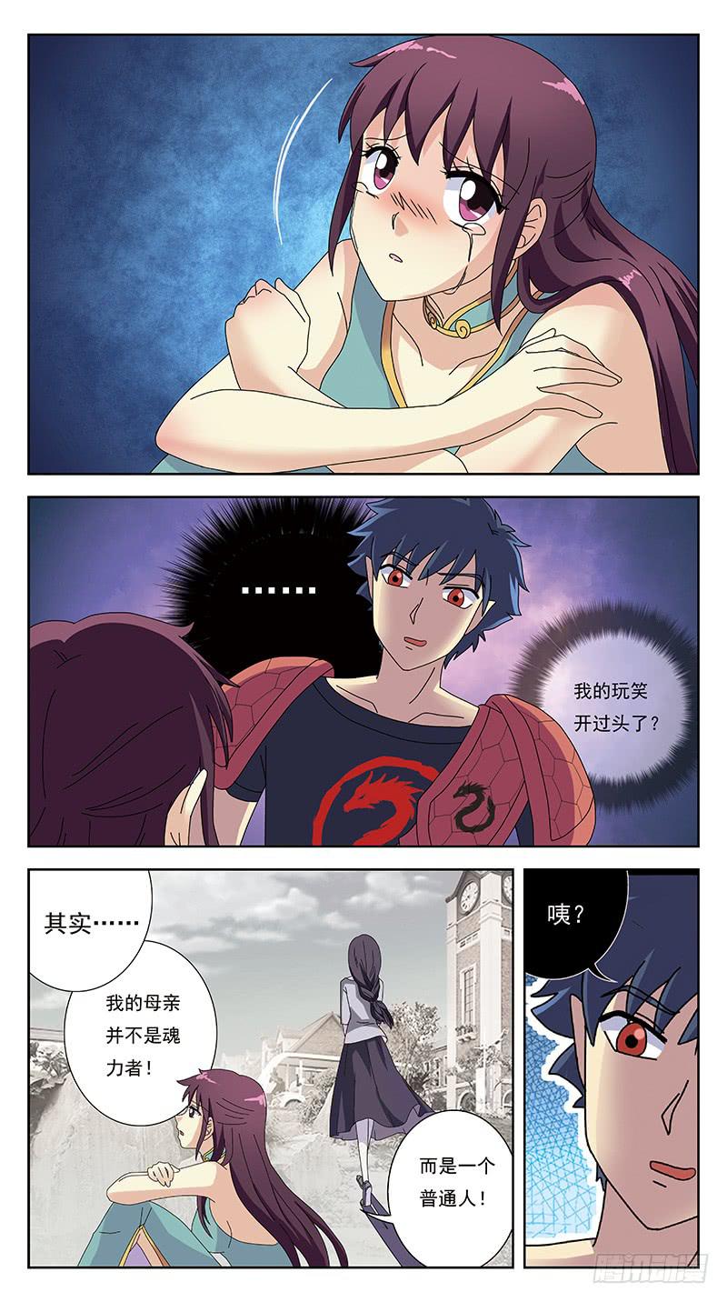 229话-伤情往事3