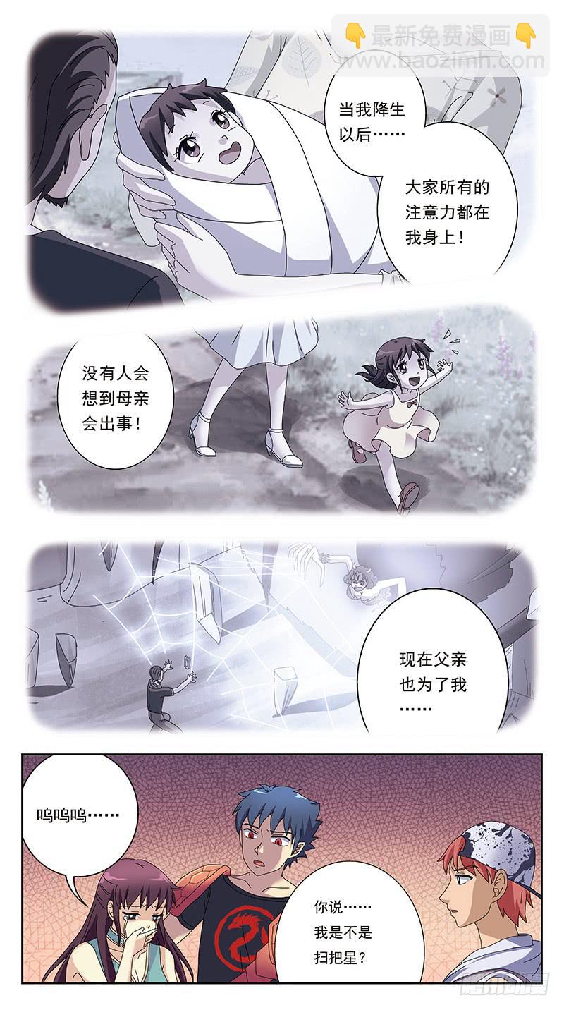 229话-伤情往事4