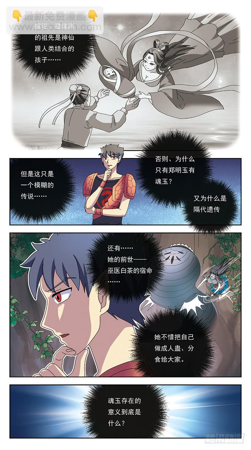 229话-伤情往事5