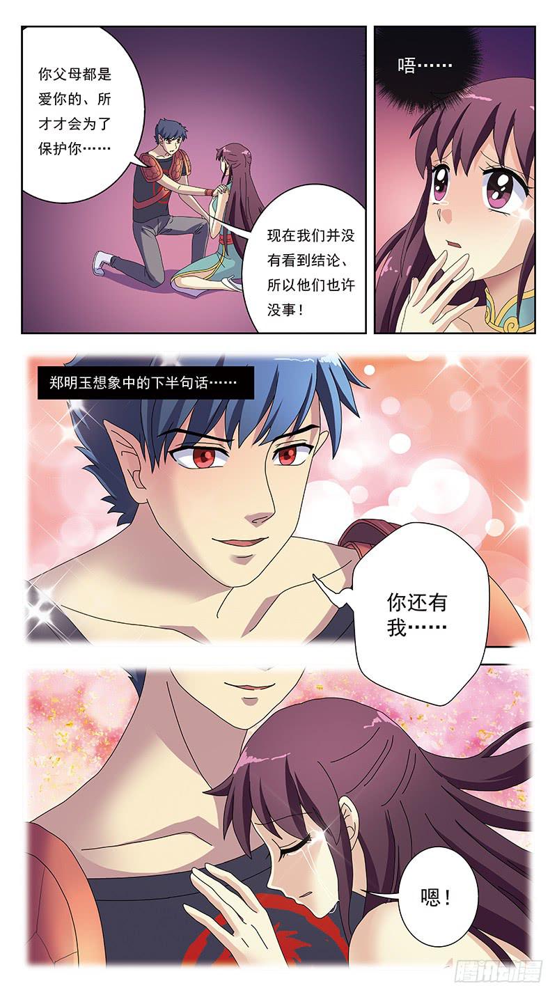 229话-伤情往事6