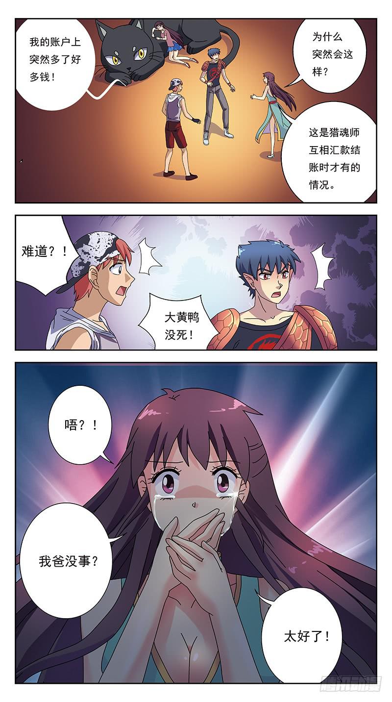 229话-伤情往事8