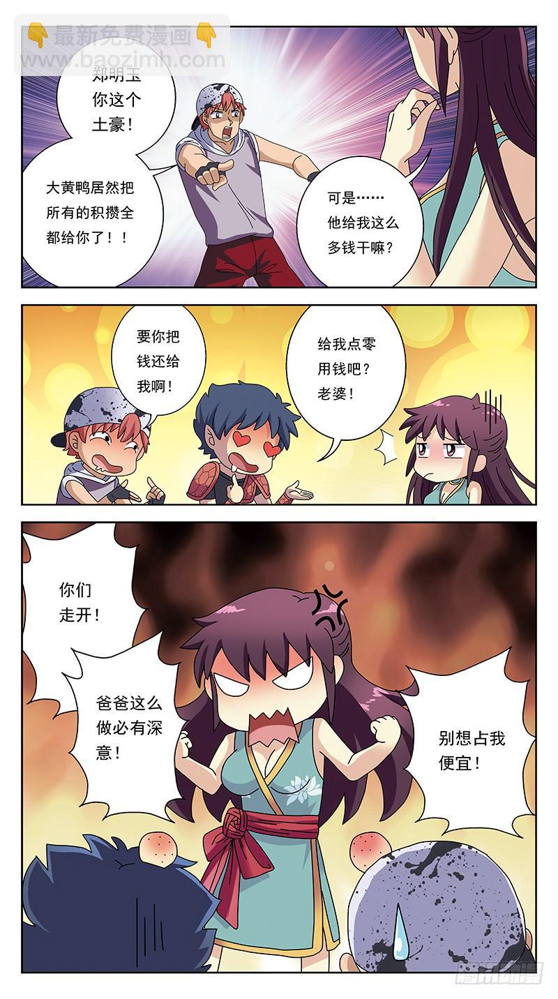 229话-伤情往事9