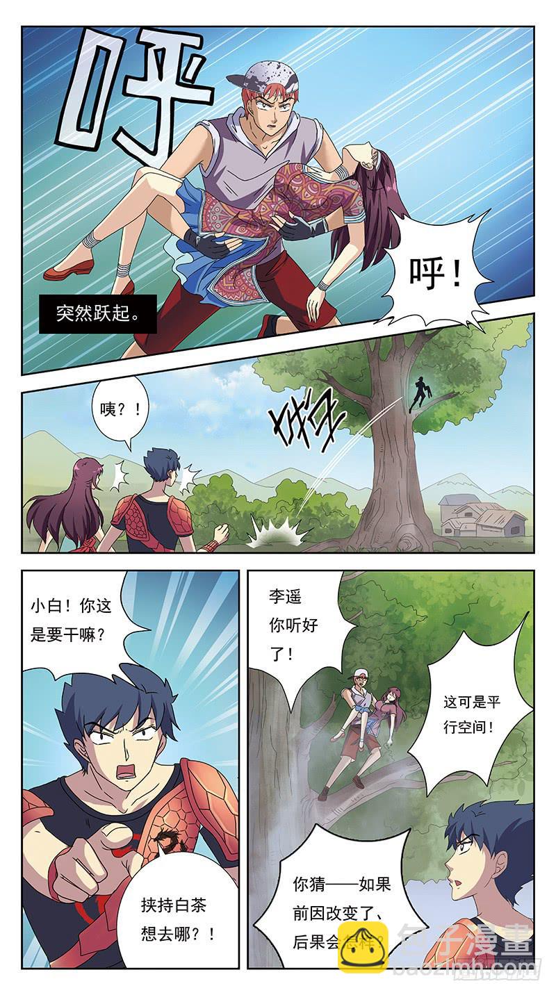 230话-虚无村1