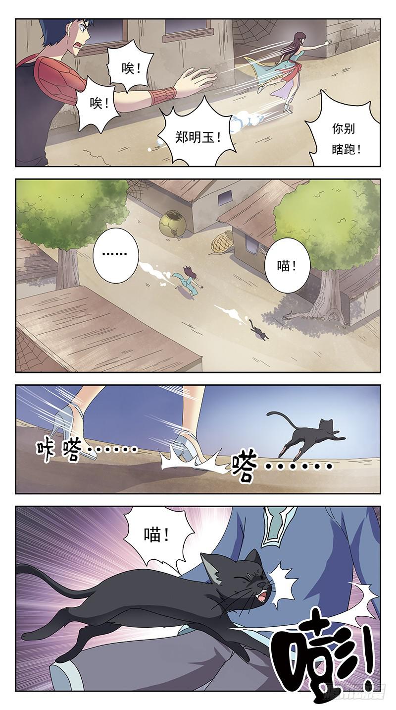 230话-虚无村10