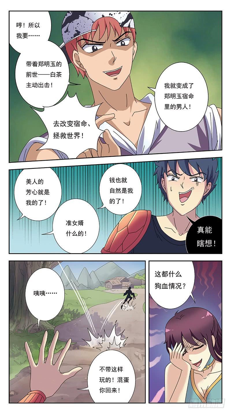 230话-虚无村2