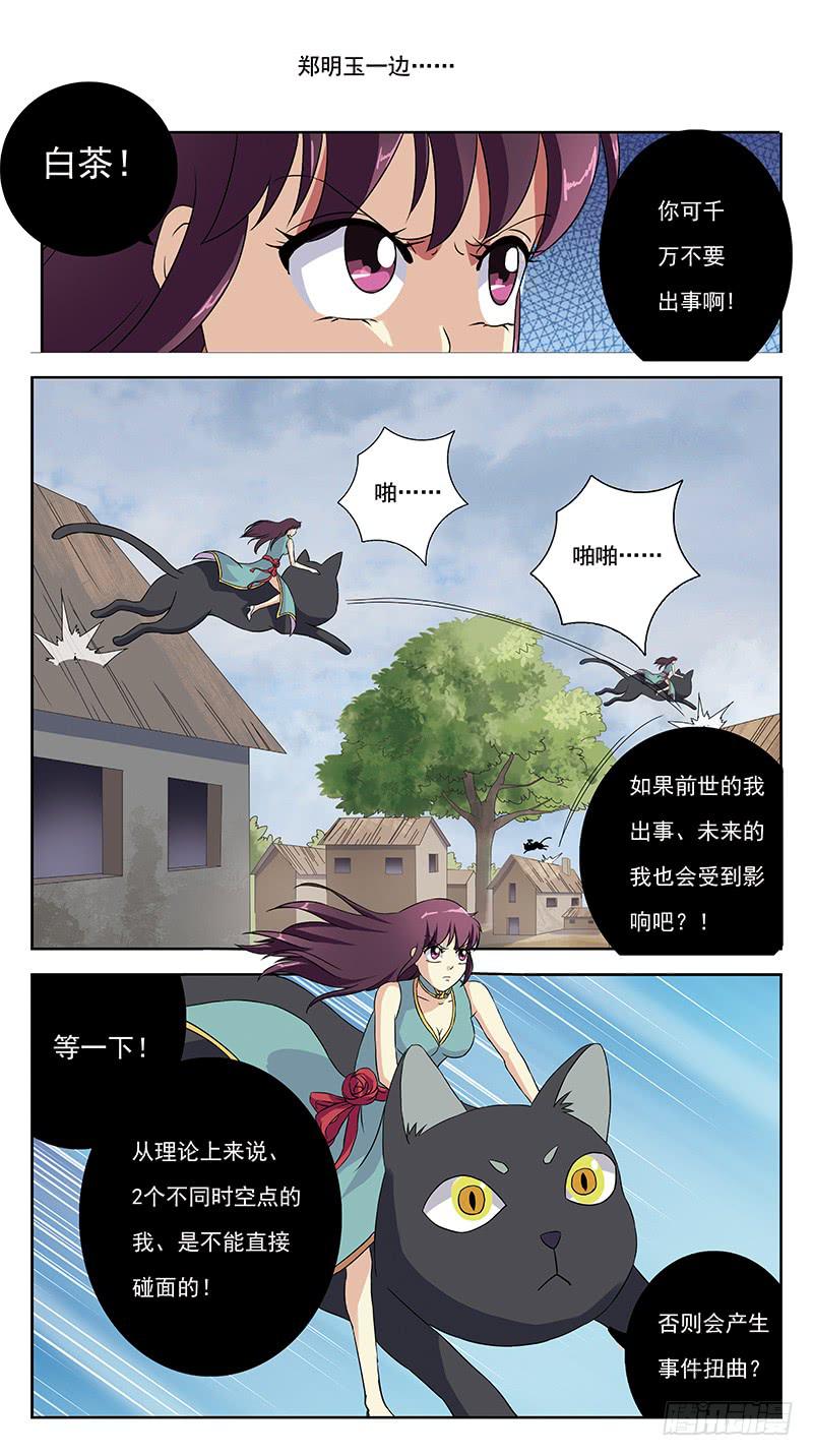 232话-瞬闪1