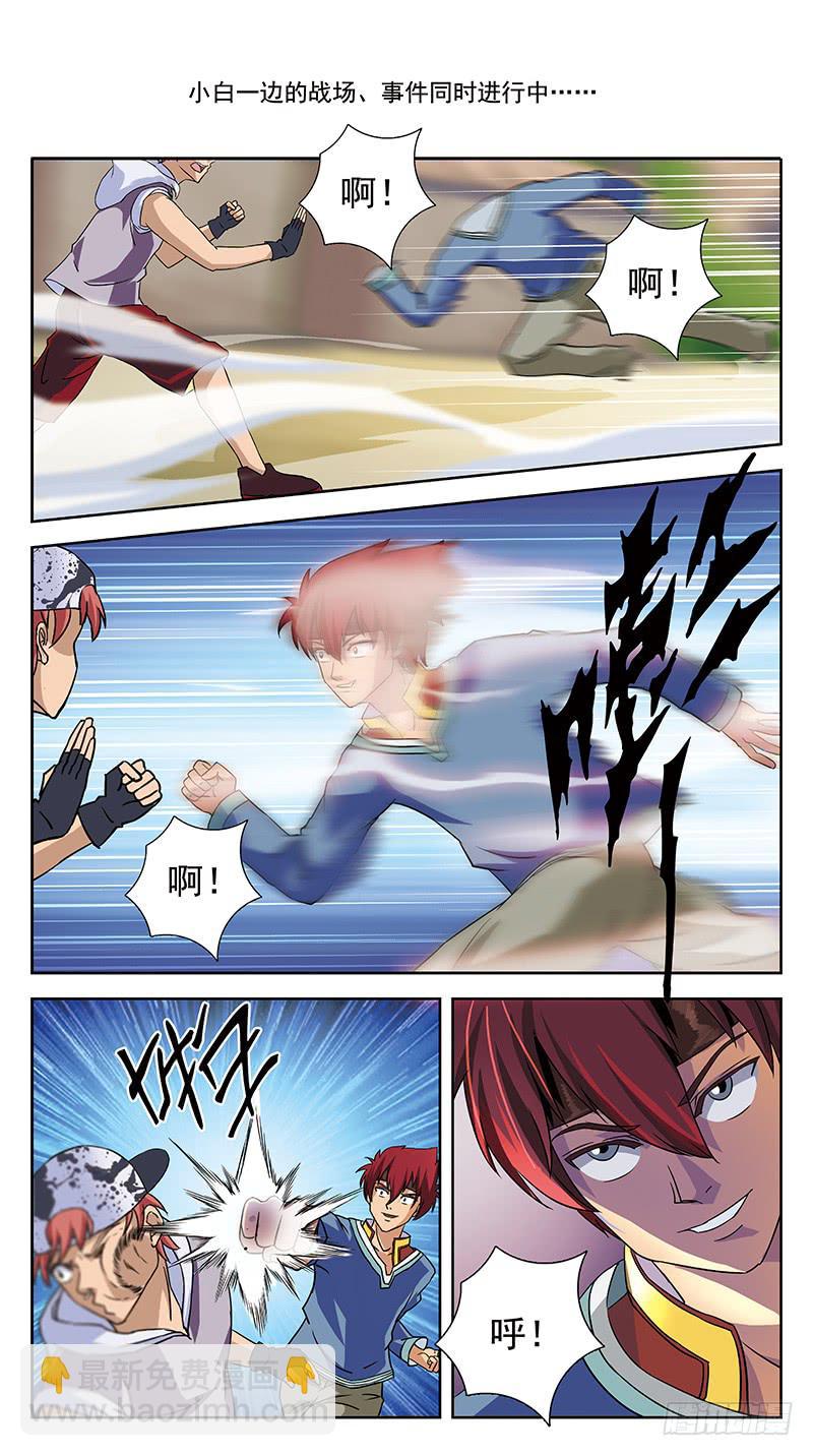232话-瞬闪10