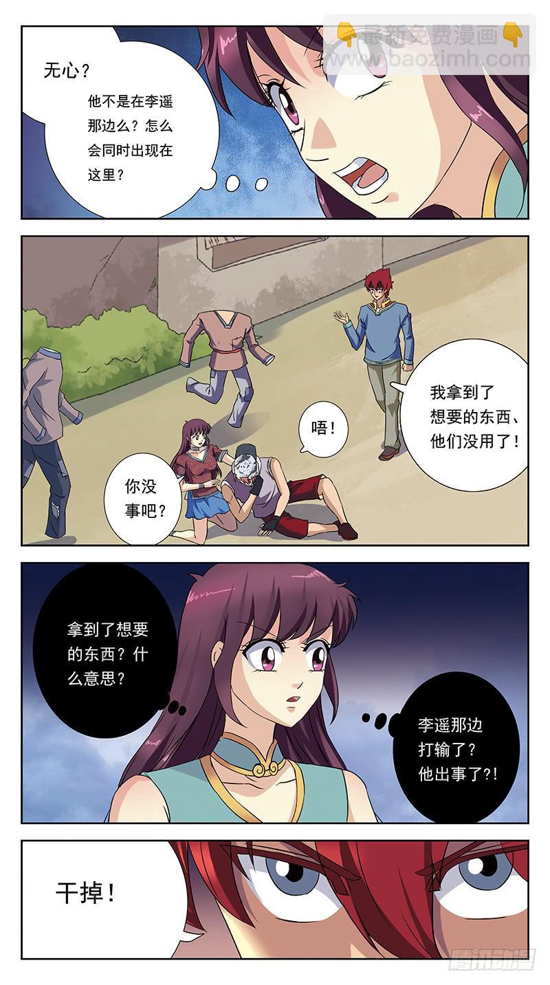 232话-瞬闪11