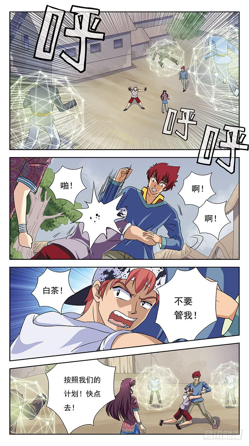 232话-瞬闪13