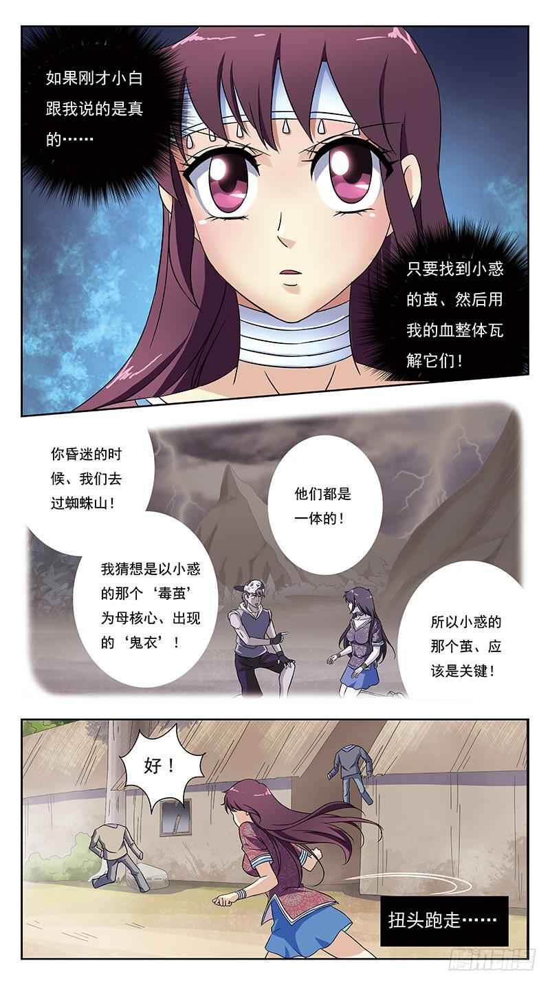 232话-瞬闪14