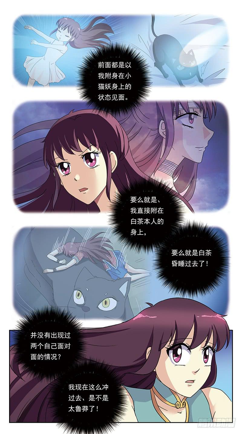 232话-瞬闪2