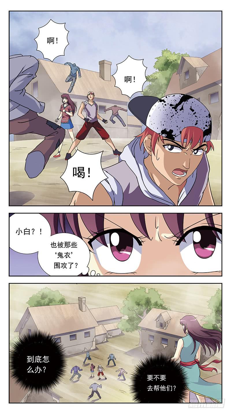 232话-瞬闪3