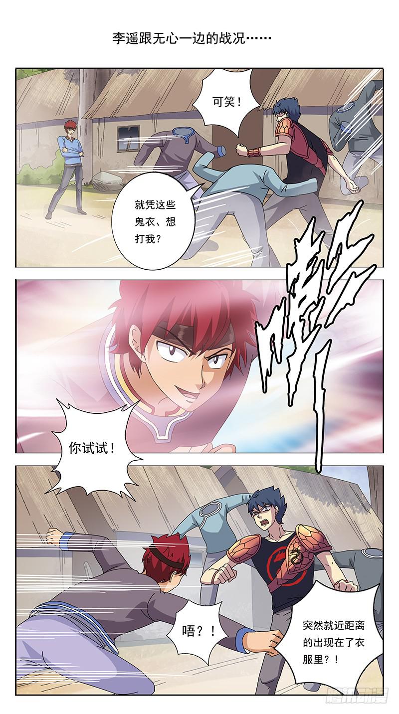232话-瞬闪4