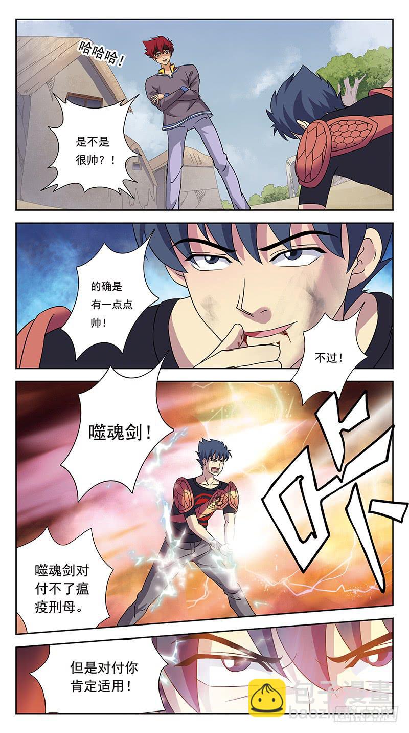232话-瞬闪6