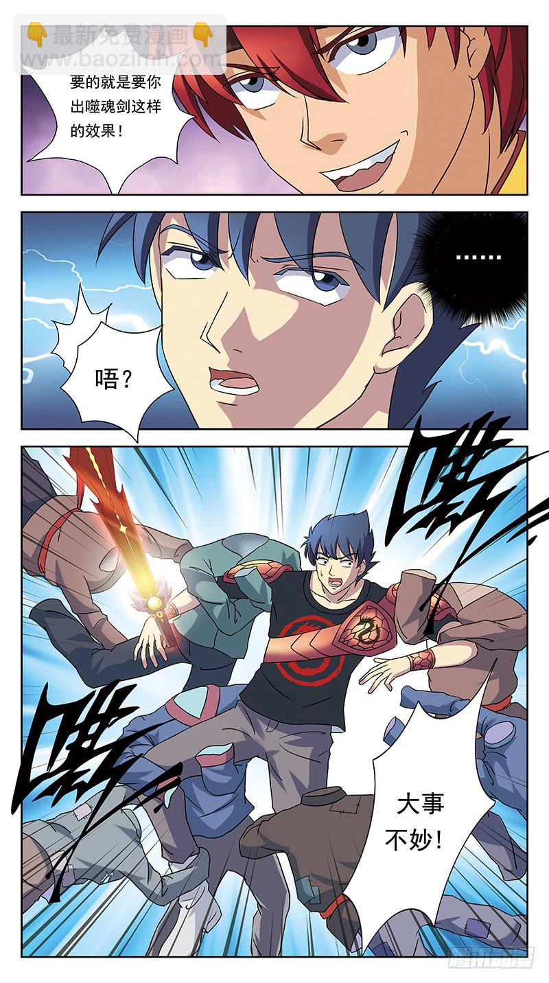 232话-瞬闪7