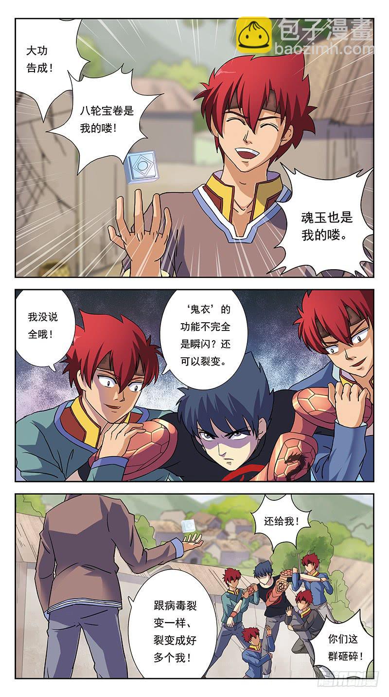 232话-瞬闪9