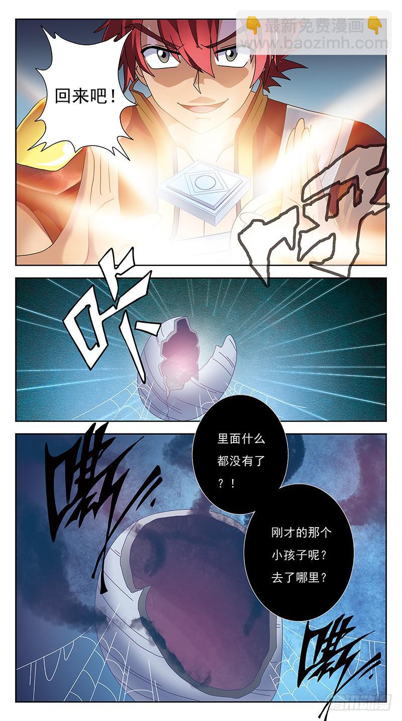 233话-白茶死了14