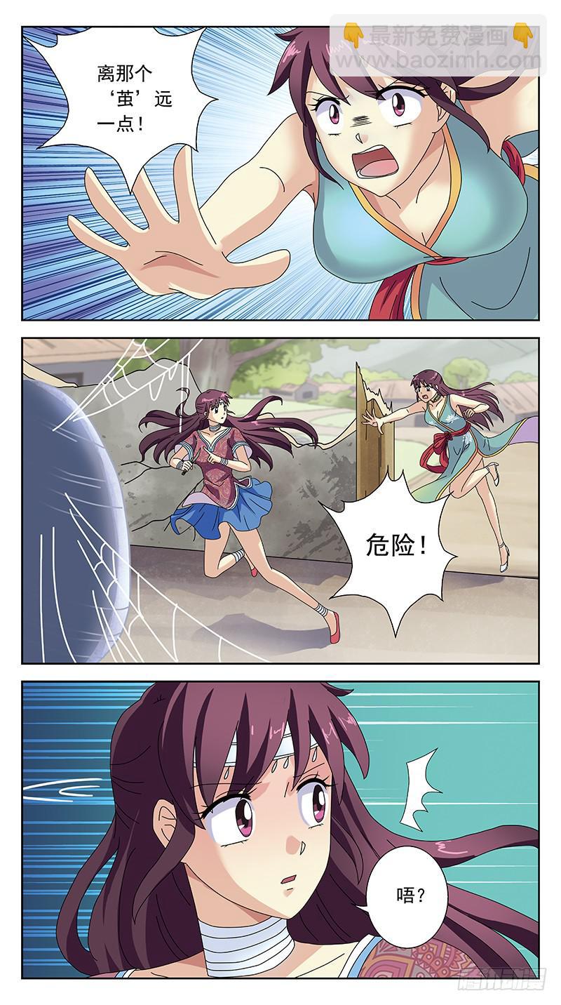 233话-白茶死了4