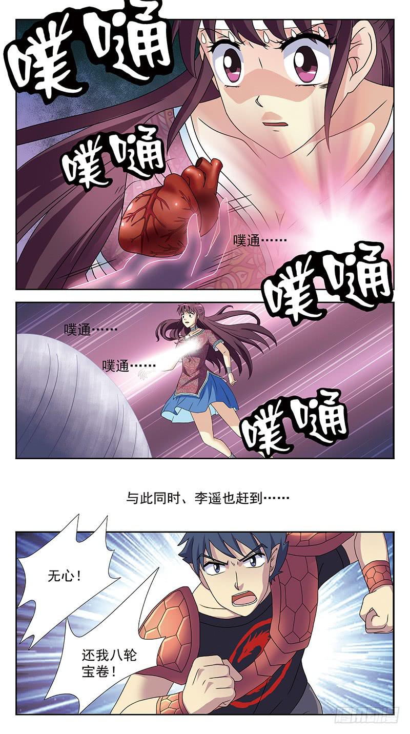 233话-白茶死了7