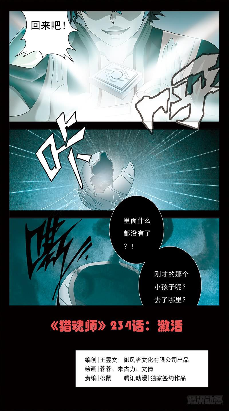 234话-激活0