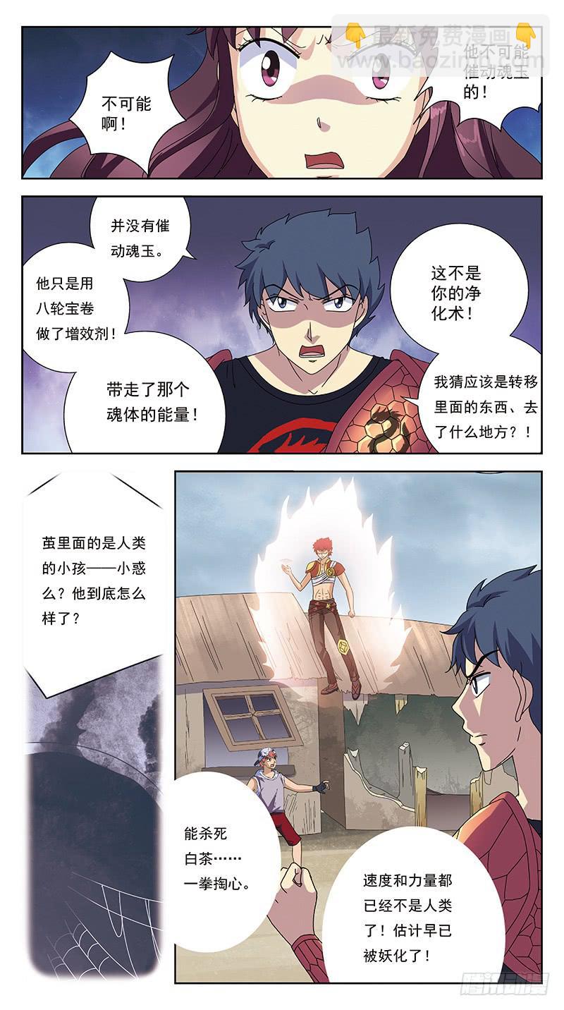 234话-激活1