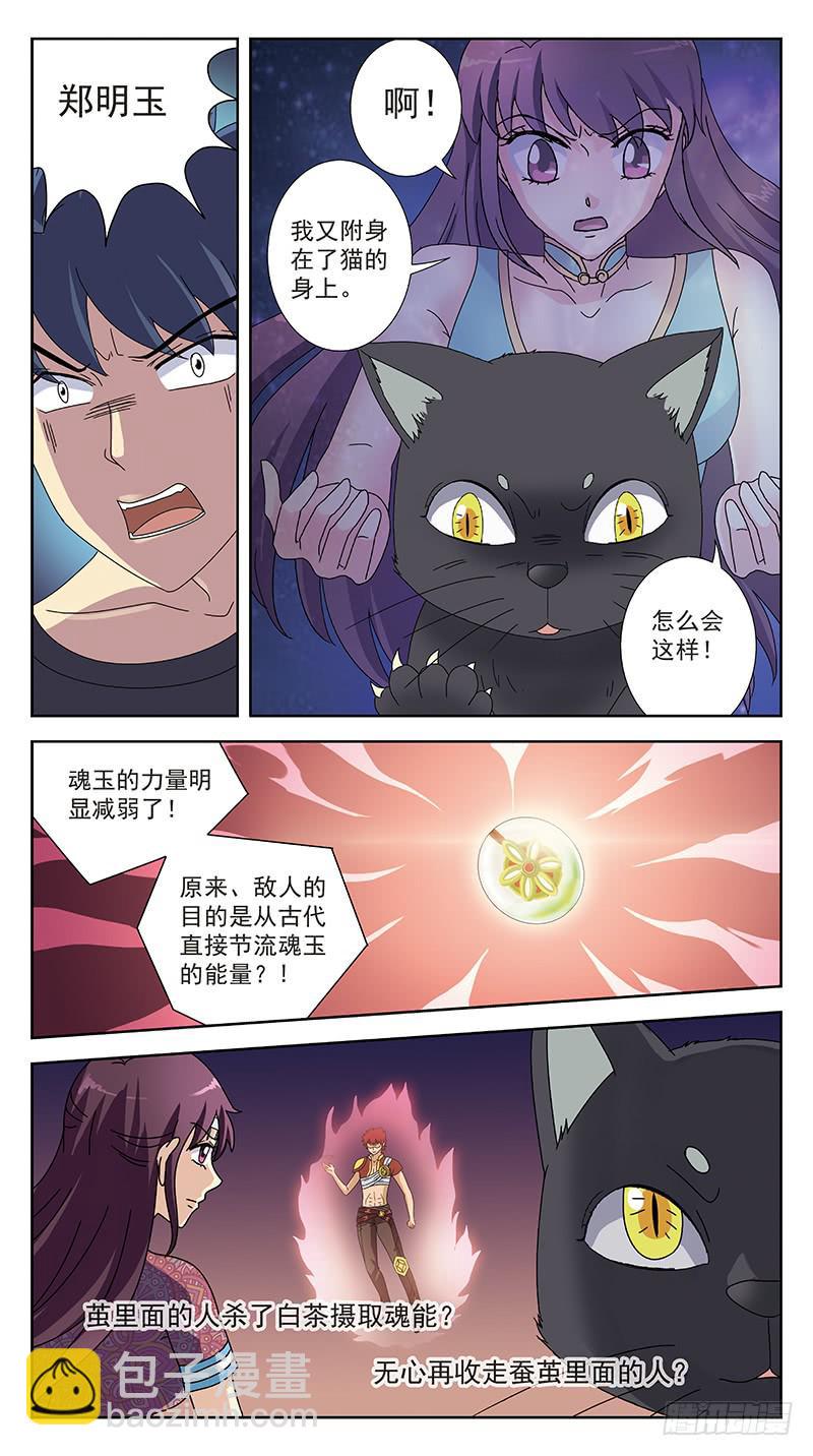234话-激活5