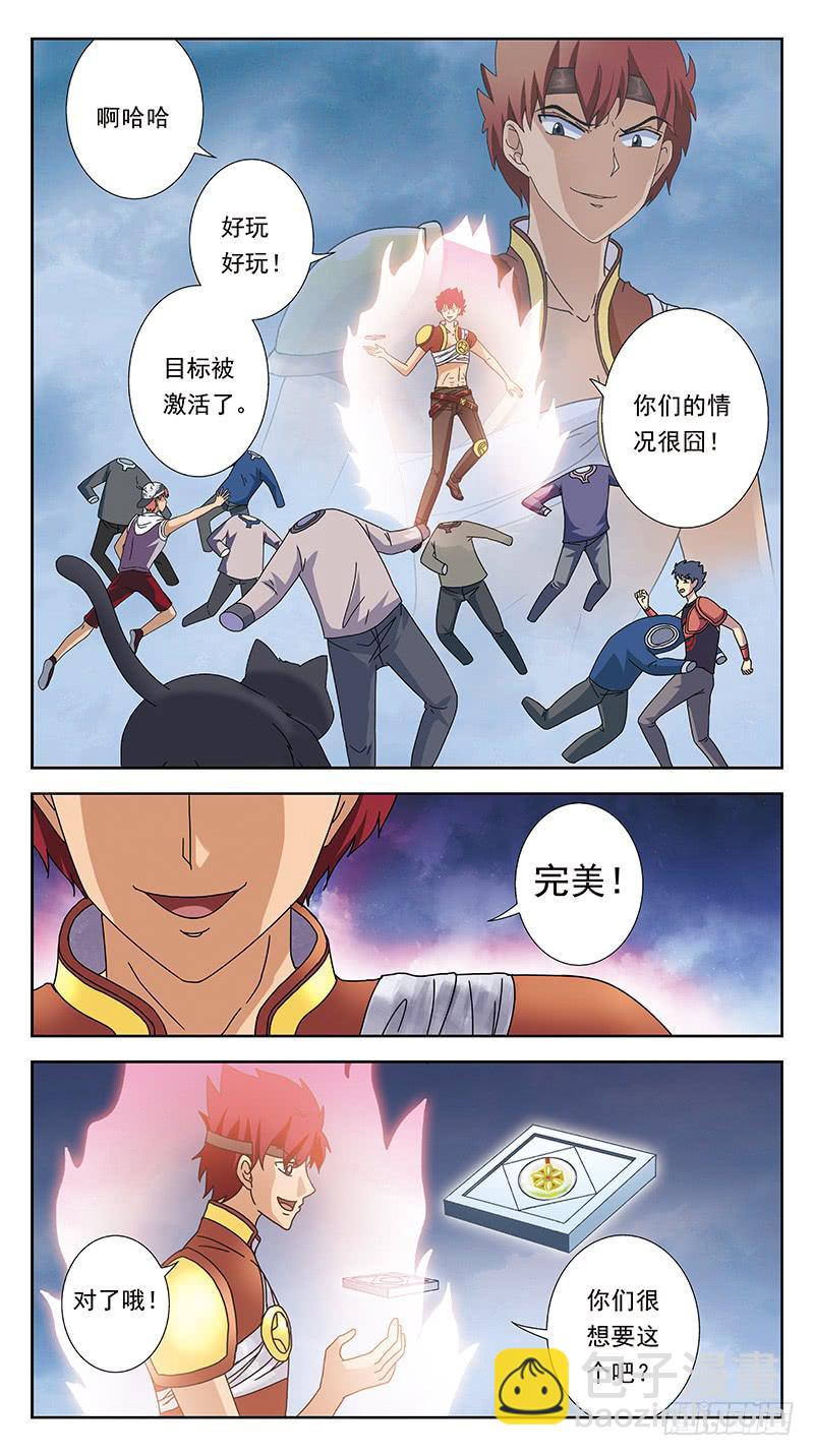 234话-激活6
