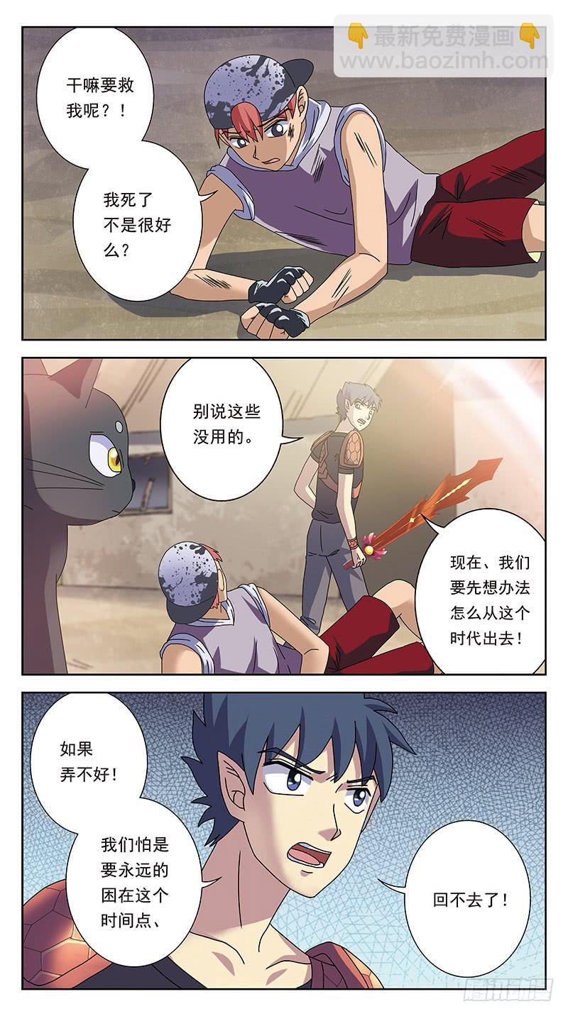 235话-鬼衣夺魂10
