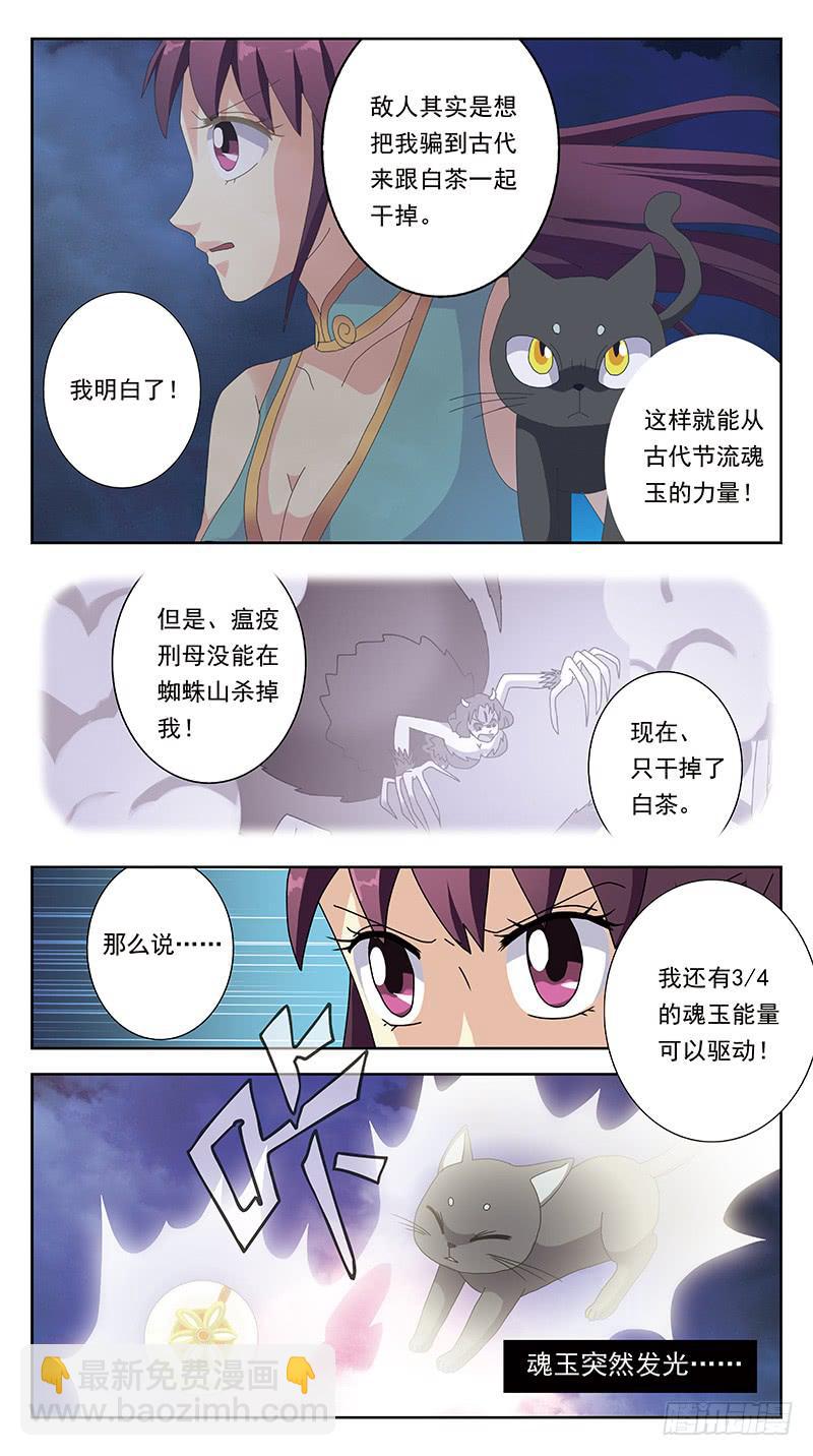 235话-鬼衣夺魂13