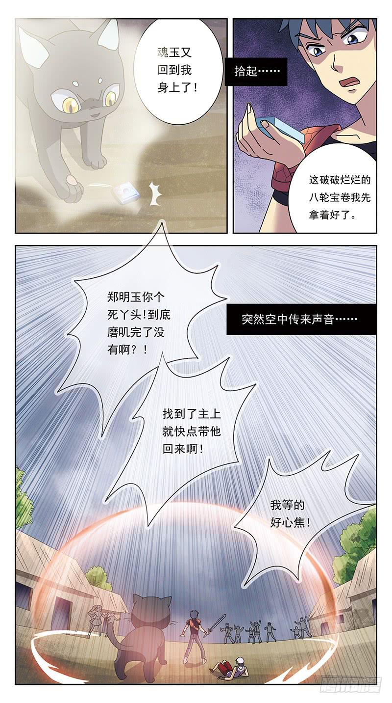 235话-鬼衣夺魂14