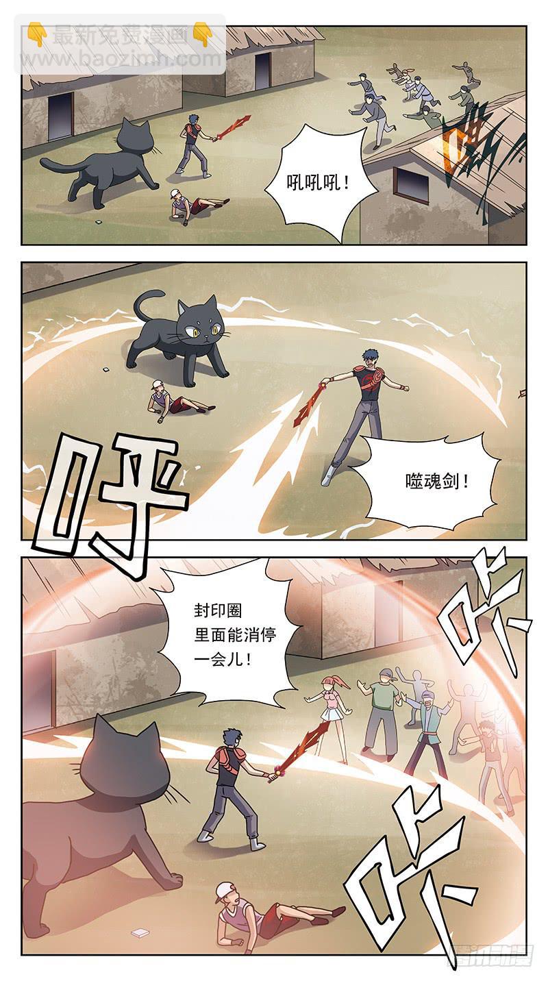 235话-鬼衣夺魂9