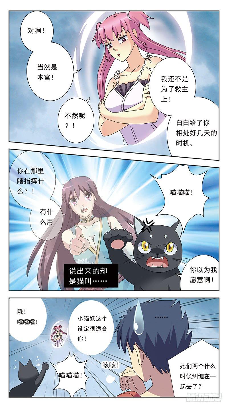 236话-牺牲1