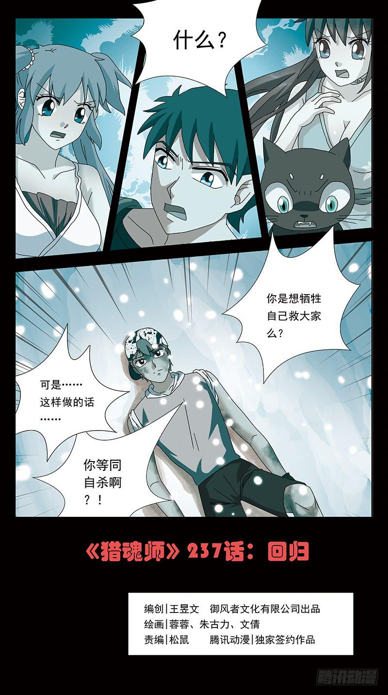 237话-回归0