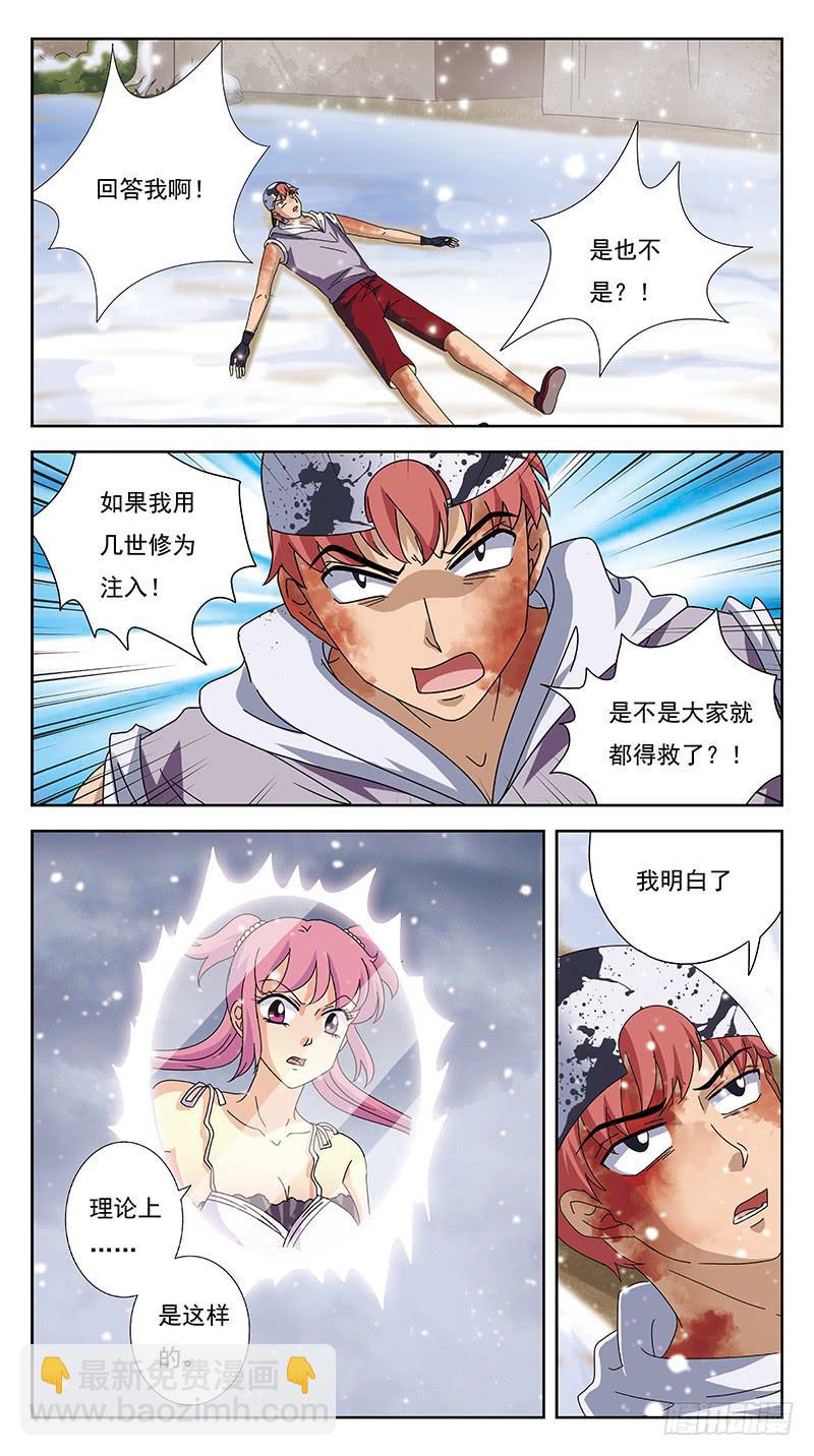 237话-回归1