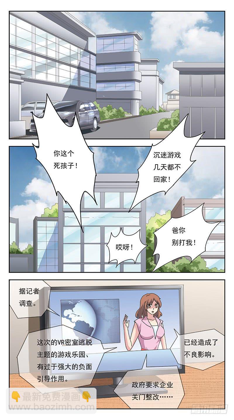 237话-回归13