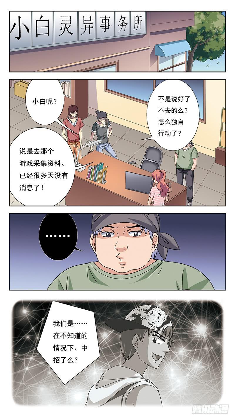 237话-回归14